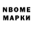 Марки NBOMe 1500мкг libhater651