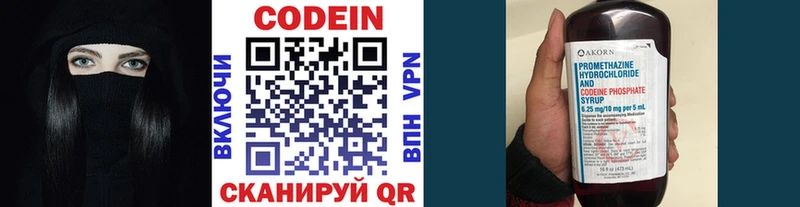 Кодеин напиток Lean (лин)  Купить где  Родники 