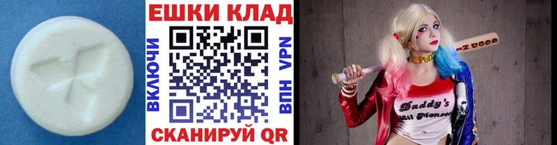 ЭКСТАЗИ таблы  Купить где  Родники 